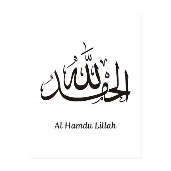 Toile SubhanAllah - 10