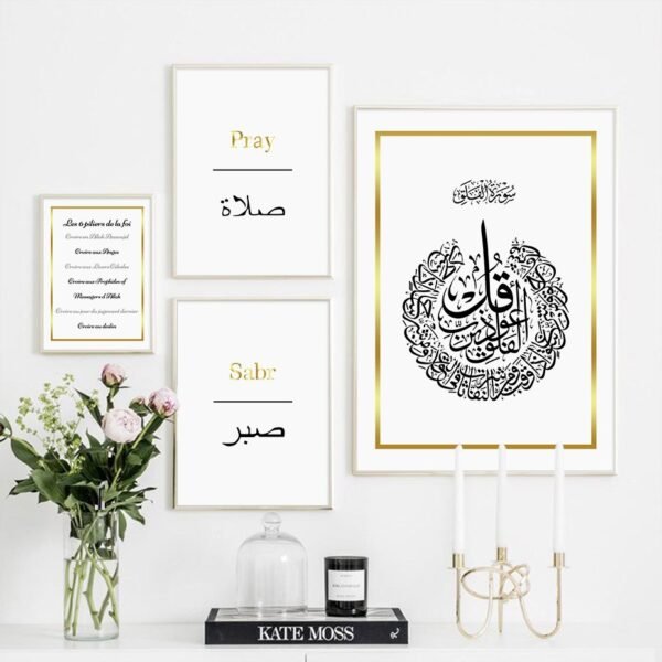 Toile Prière Surah Al Nas - 10