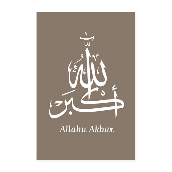 Toile SubhanAllah - 15