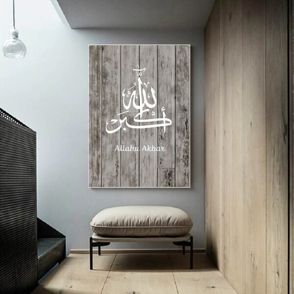 Tableau Vintage Subhan Allah sur Fond Bois - 3