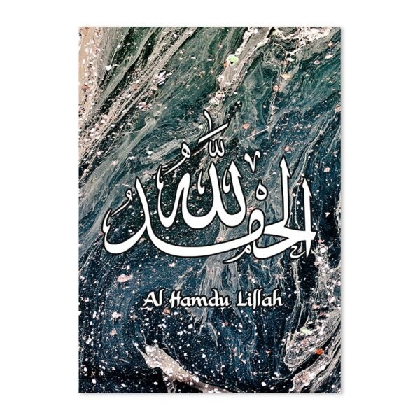 Toile Marbrée Bleue Allahu Akbar - 7