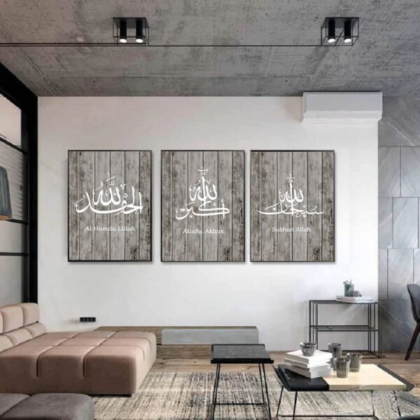 Tableau Vintage Subhan Allah sur Fond Bois - 2