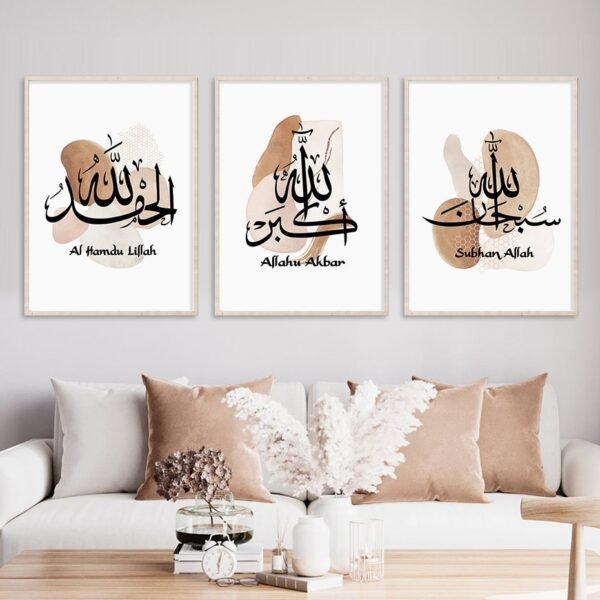 Toile Géométrique Abstraite Akbar Alhamdulillah - 3