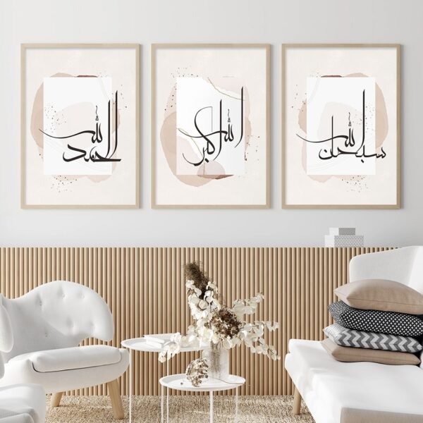 Toile Paysage Abstrait Ayat Al-Kursi