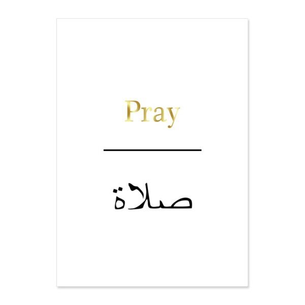 Toile Prière Surah Al Nas - 8