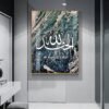 Toile Marbrée Bleue Allahu Akbar - 1