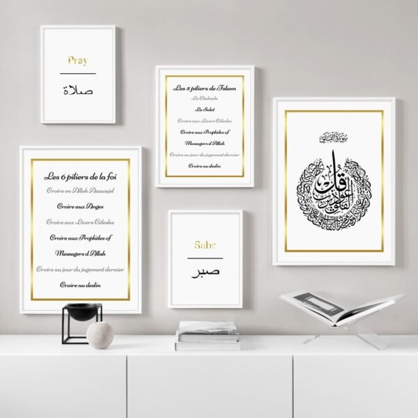 Toile Prière Surah Al Nas
