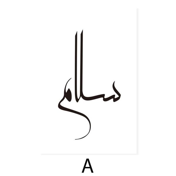 Tableau Noir et Blanc Salam - 1