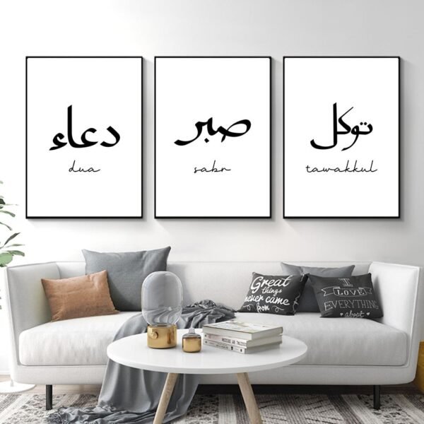 Toile Minimaliste Sabr et Tawakkul - 8