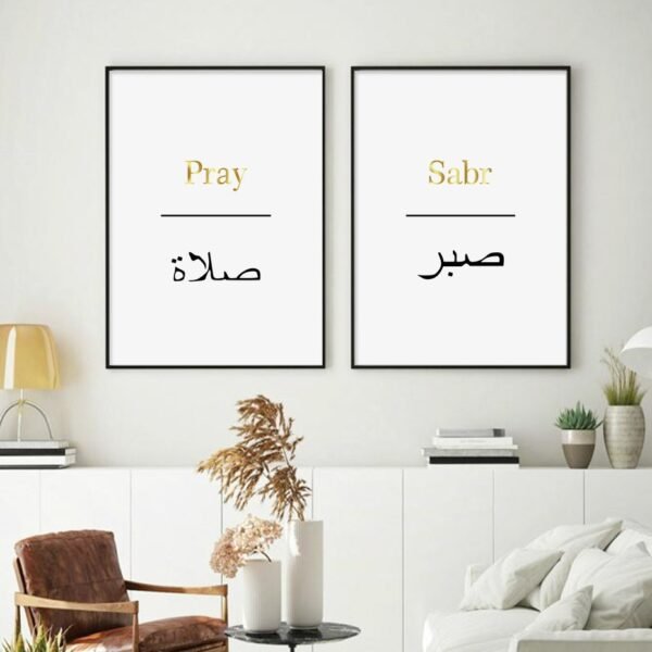 Toile Prière Surah Al Nas - 7
